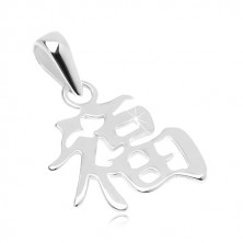 Pandantiv - argint 925, Simbolul chinezesc pentru fericire, suprafață lucioasă